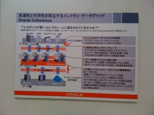 Oracle Coherence (in Japanese)